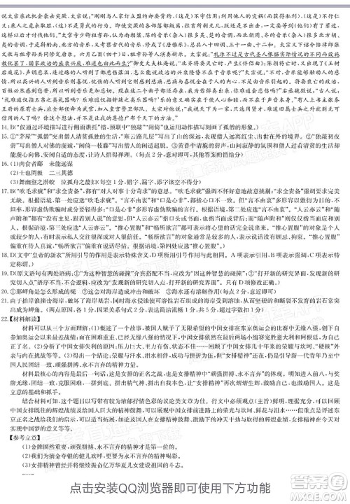 2022届九师联盟高三新高考12月质量检测全国卷语文试题及答案