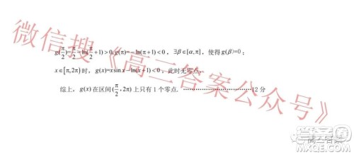 山东学情2021年12月份高三质量检测数学试题及答案