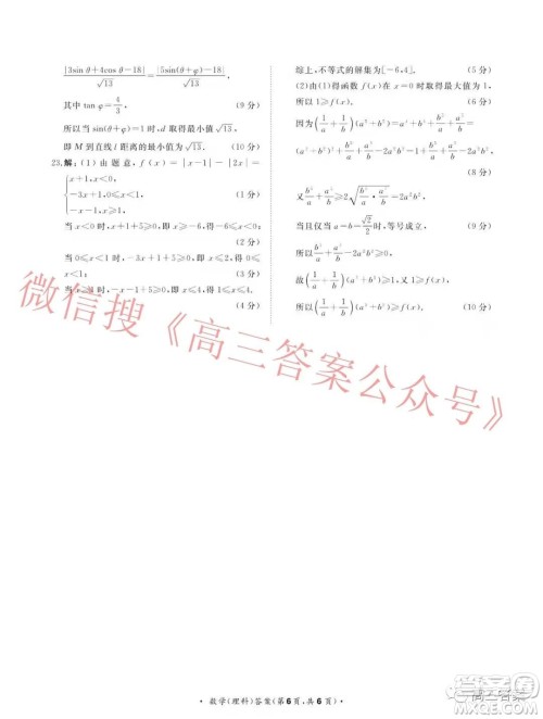 2022届普通高等学校招生全国统一考试青桐鸣12月大联考理科数学试题及答案 2022届普通高等学校招生全国统一考试青桐鸣12月大联考理科数学试题及答案
