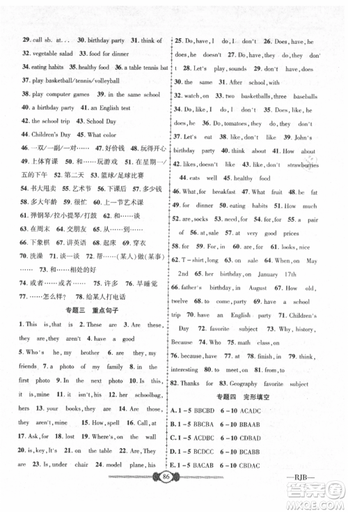 长江少年儿童出版社2021培优好卷金榜名卷单元+期末卷七年级英语上册人教版参考答案 长江少年儿童出版社2021培优好卷金榜名卷单元+期末卷七年级英语上册人教版参考答案