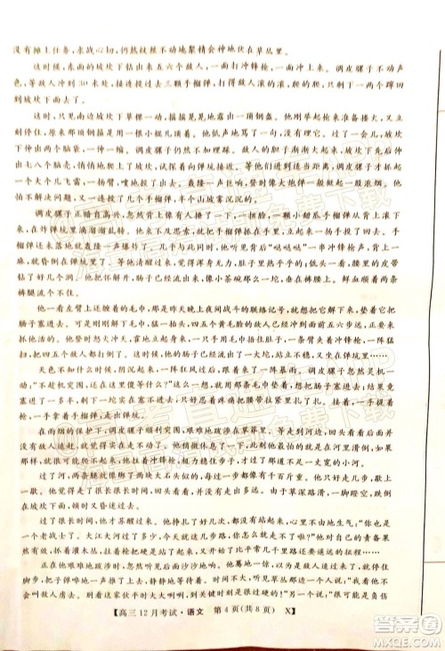 2022届福建百校联盟高三12月联考语文试题及答案 2022届福建百校联盟高三12月联考语文试题及答案
