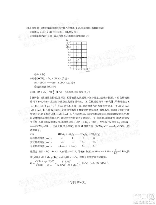 智慧上进2021-2022学年高三总复习阶段性检测考试理科综合试题及答案