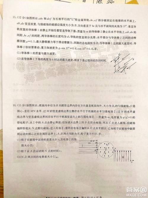 2022届九师联盟高三新高考12月质量检测全国卷物理试题及答案