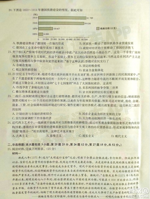 2022届九师联盟高三新高考12月质量检测全国卷历史试题及答案