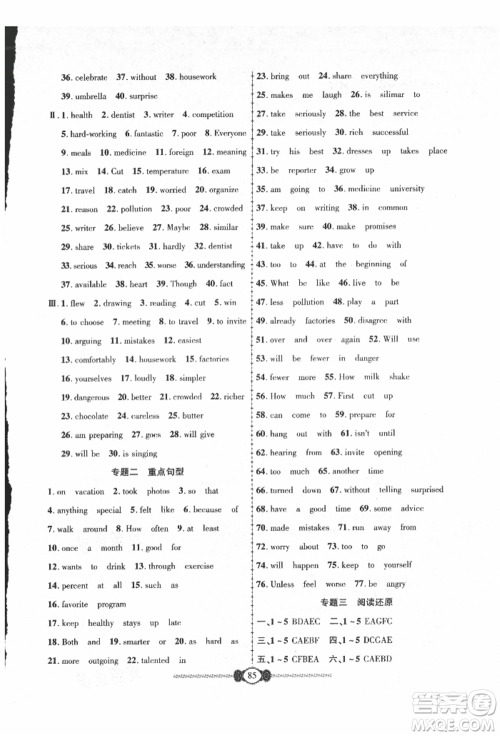 长江少年儿童出版社2021培优好卷金榜名卷单元+期末卷八年级英语上册人教版参考答案 长江少年儿童出版社2021培优好卷金榜名卷单元+期末卷八年级英语上册人教版参考答案
