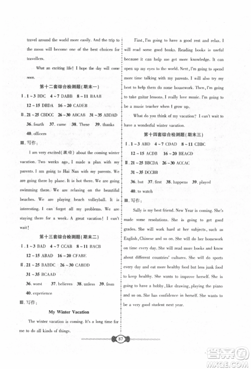 长江少年儿童出版社2021培优好卷金榜名卷单元+期末卷八年级英语上册人教版参考答案 长江少年儿童出版社2021培优好卷金榜名卷单元+期末卷八年级英语上册人教版参考答案