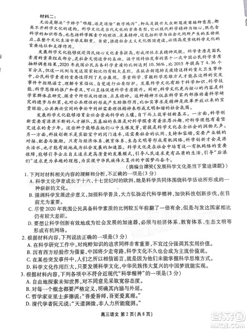 茂名市五校联盟2022届高三第二次联考试题语文试题及答案 茂名市五校联盟2022届高三第二次联考试题语文试题及答案