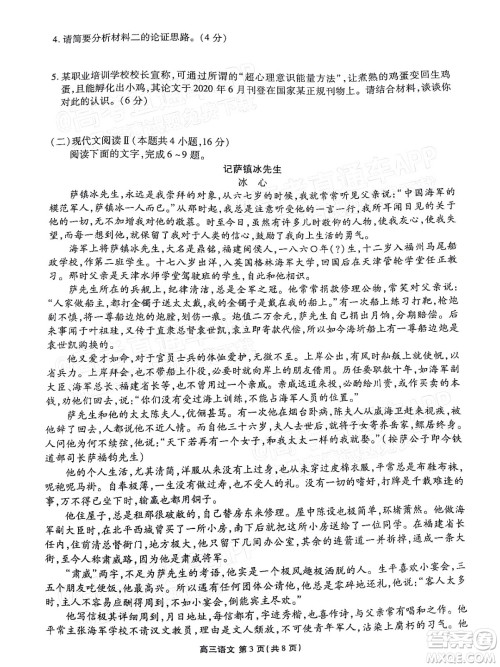 茂名市五校联盟2022届高三第二次联考试题语文试题及答案 茂名市五校联盟2022届高三第二次联考试题语文试题及答案