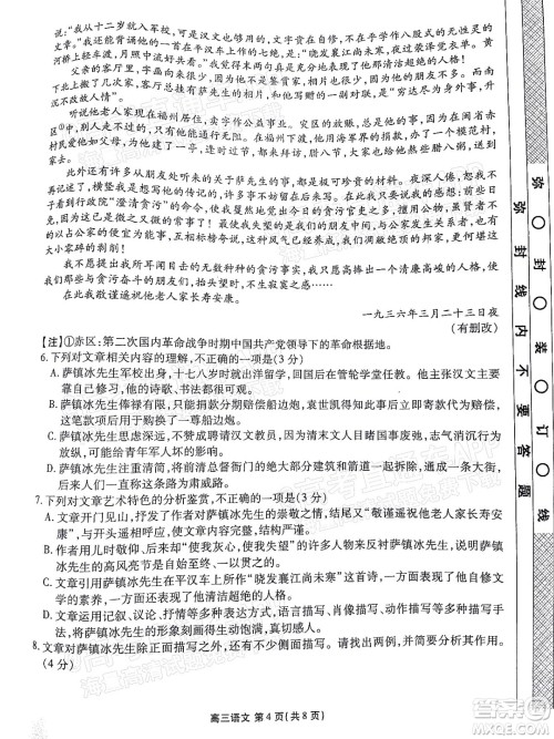 茂名市五校联盟2022届高三第二次联考试题语文试题及答案 茂名市五校联盟2022届高三第二次联考试题语文试题及答案