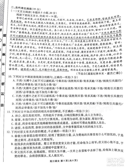 茂名市五校联盟2022届高三第二次联考试题语文试题及答案 茂名市五校联盟2022届高三第二次联考试题语文试题及答案