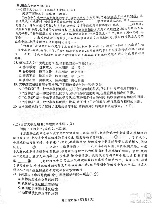 茂名市五校联盟2022届高三第二次联考试题语文试题及答案 茂名市五校联盟2022届高三第二次联考试题语文试题及答案