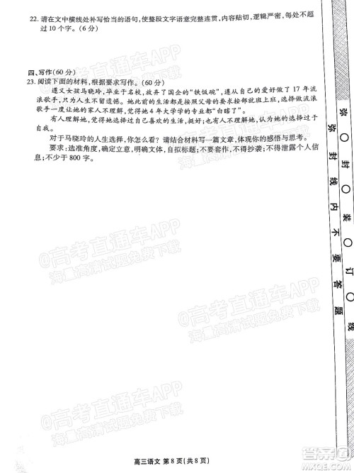 茂名市五校联盟2022届高三第二次联考试题语文试题及答案 茂名市五校联盟2022届高三第二次联考试题语文试题及答案