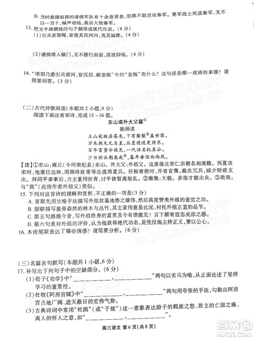 茂名市五校联盟2022届高三第二次联考试题语文试题及答案 茂名市五校联盟2022届高三第二次联考试题语文试题及答案