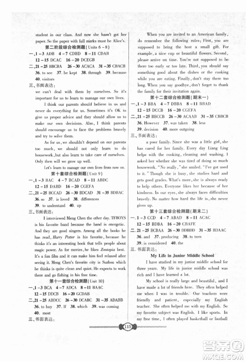 长江少年儿童出版社2021培优好卷金榜名卷单元+期末卷九年级英语人教版参考答案 长江少年儿童出版社2021培优好卷金榜名卷单元+期末卷九年级英语人教版参考答案