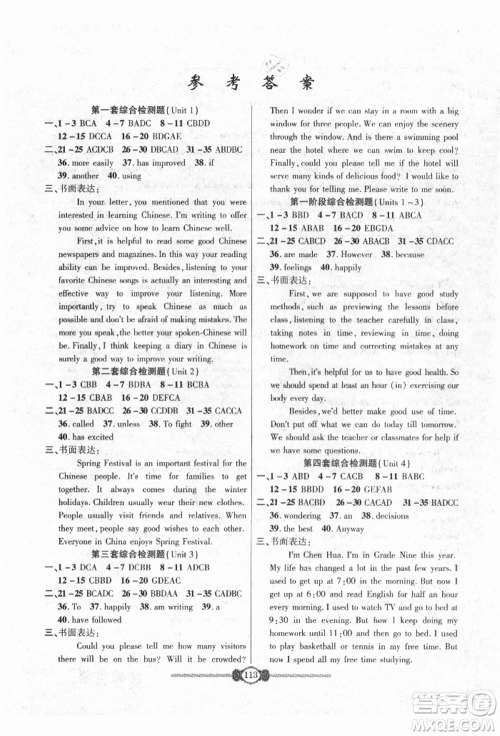 长江少年儿童出版社2021培优好卷金榜名卷单元+期末卷九年级英语人教版参考答案 长江少年儿童出版社2021培优好卷金榜名卷单元+期末卷九年级英语人教版参考答案