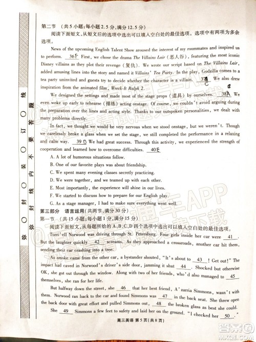 茂名市五校联盟2022届高三第二次联考试题英语试题及答案 茂名市五校联盟2022届高三第二次联考试题英语试题及答案