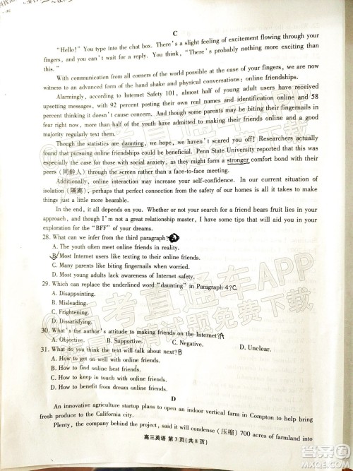 茂名市五校联盟2022届高三第二次联考试题英语试题及答案 茂名市五校联盟2022届高三第二次联考试题英语试题及答案