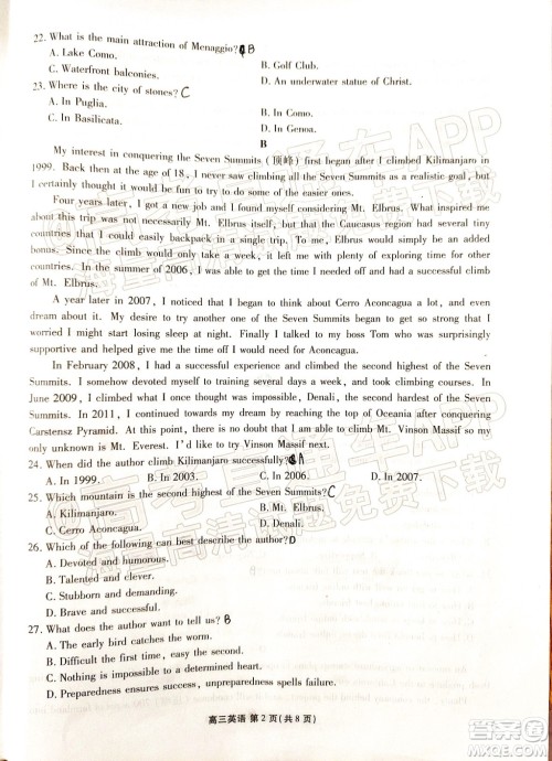 茂名市五校联盟2022届高三第二次联考试题英语试题及答案 茂名市五校联盟2022届高三第二次联考试题英语试题及答案