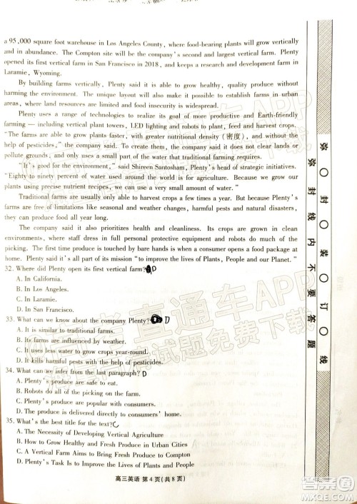 茂名市五校联盟2022届高三第二次联考试题英语试题及答案 茂名市五校联盟2022届高三第二次联考试题英语试题及答案