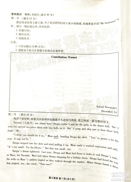 茂名市五校联盟2022届高三第二次联考试题英语试题及答案 茂名市五校联盟2022届高三第二次联考试题英语试题及答案