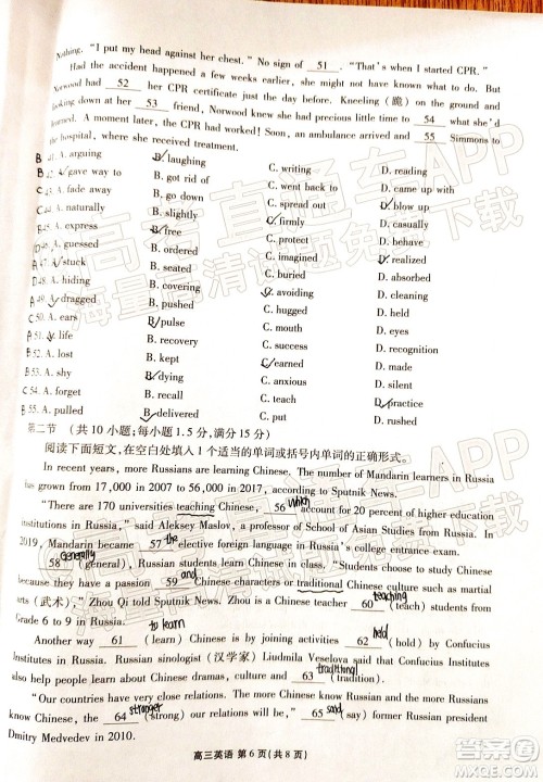 茂名市五校联盟2022届高三第二次联考试题英语试题及答案 茂名市五校联盟2022届高三第二次联考试题英语试题及答案