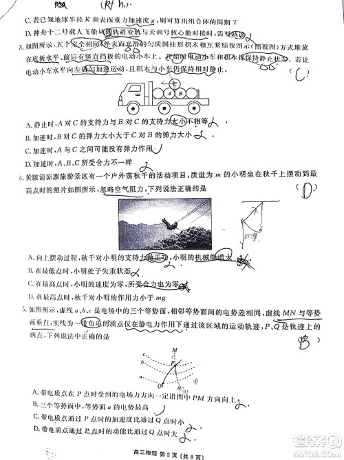 茂名市五校联盟2022届高三第二次联考试题物理试题及答案 茂名市五校联盟2022届高三第二次联考试题物理试题及答案