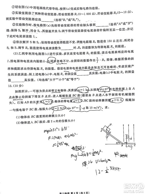 茂名市五校联盟2022届高三第二次联考试题物理试题及答案 茂名市五校联盟2022届高三第二次联考试题物理试题及答案
