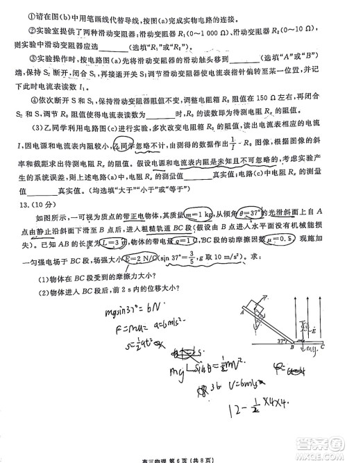 茂名市五校联盟2022届高三第二次联考试题物理试题及答案