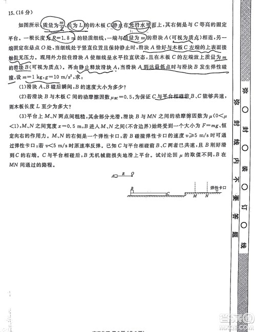 茂名市五校联盟2022届高三第二次联考试题物理试题及答案 茂名市五校联盟2022届高三第二次联考试题物理试题及答案