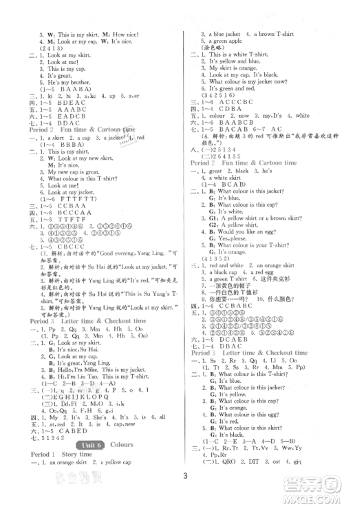 江苏人民出版社2021年1课3练单元达标测试三年级起点三年级英语上册译林版参考答案