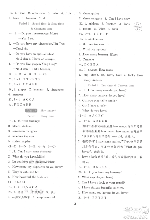 江苏人民出版社2021年1课3练单元达标测试三年级起点四年级英语上册译林版参考答案 江苏人民出版社2021年1课3练单元达标测试三年级起点四年级英语上册译林版参考答案