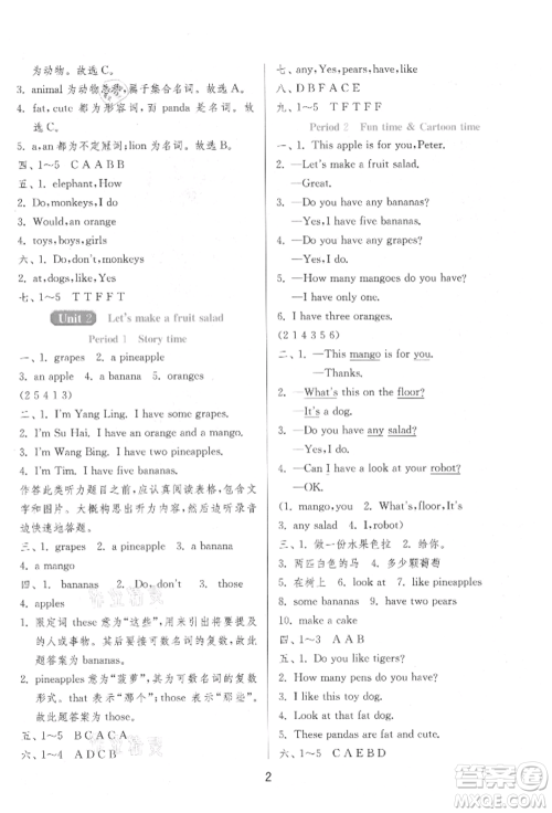 江苏人民出版社2021年1课3练单元达标测试三年级起点四年级英语上册译林版参考答案 江苏人民出版社2021年1课3练单元达标测试三年级起点四年级英语上册译林版参考答案