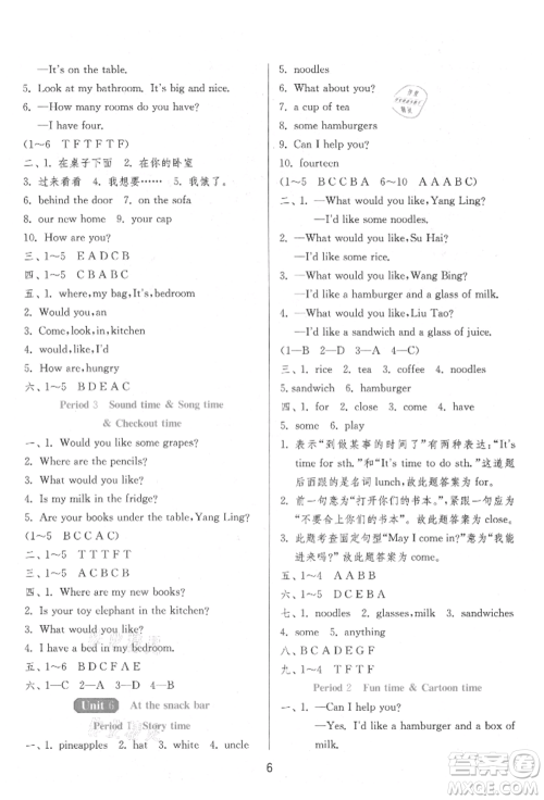 江苏人民出版社2021年1课3练单元达标测试三年级起点四年级英语上册译林版参考答案 江苏人民出版社2021年1课3练单元达标测试三年级起点四年级英语上册译林版参考答案