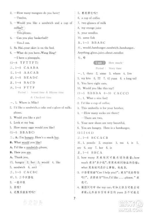 江苏人民出版社2021年1课3练单元达标测试三年级起点四年级英语上册译林版参考答案 江苏人民出版社2021年1课3练单元达标测试三年级起点四年级英语上册译林版参考答案