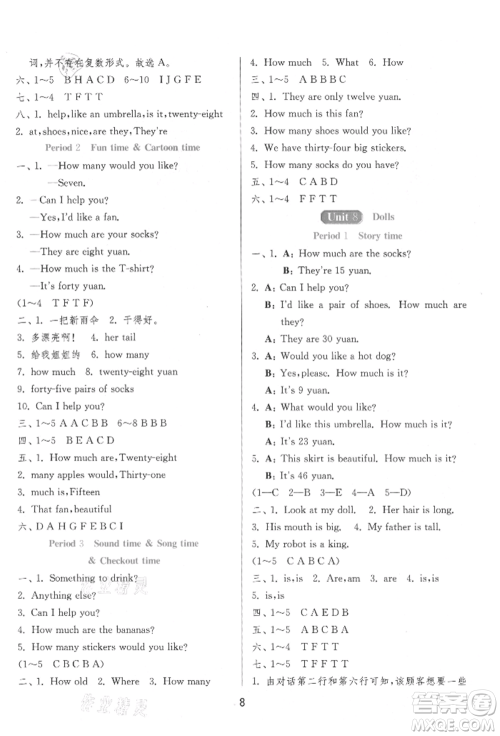 江苏人民出版社2021年1课3练单元达标测试三年级起点四年级英语上册译林版参考答案 江苏人民出版社2021年1课3练单元达标测试三年级起点四年级英语上册译林版参考答案