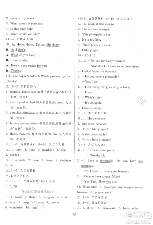 江苏人民出版社2021年1课3练单元达标测试三年级起点四年级英语上册译林版参考答案 江苏人民出版社2021年1课3练单元达标测试三年级起点四年级英语上册译林版参考答案