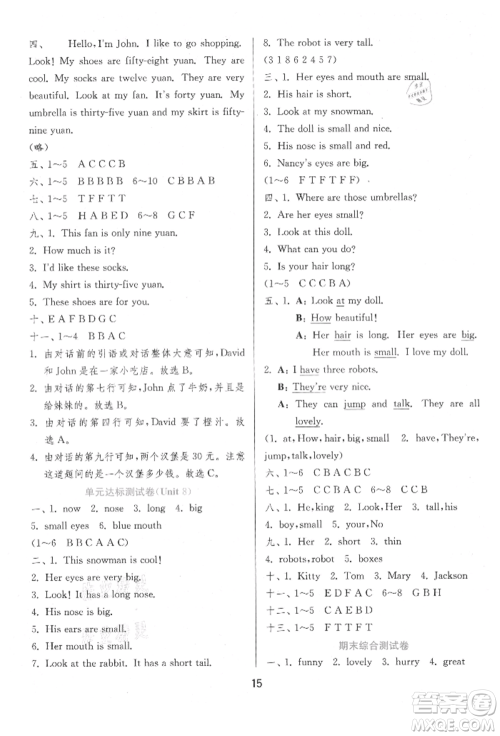 江苏人民出版社2021年1课3练单元达标测试三年级起点四年级英语上册译林版参考答案 江苏人民出版社2021年1课3练单元达标测试三年级起点四年级英语上册译林版参考答案