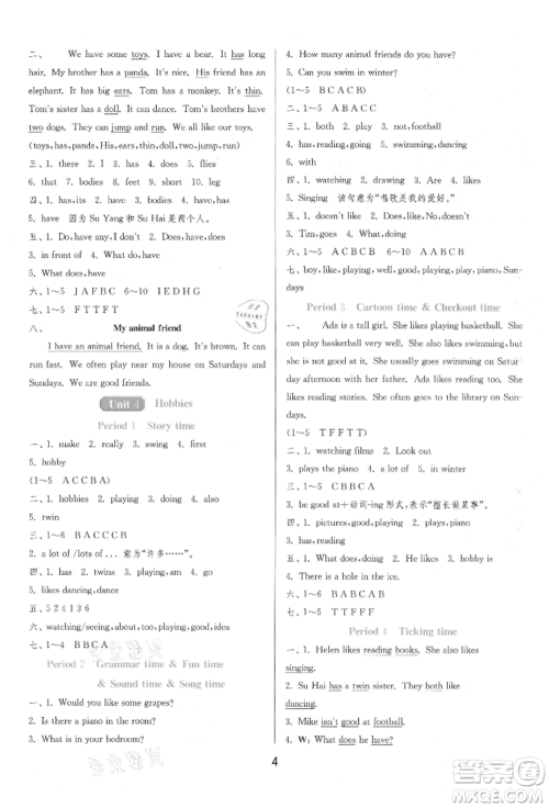江苏人民出版社2021年1课3练单元达标测试三年级起点五年级英语上册译林版参考答案