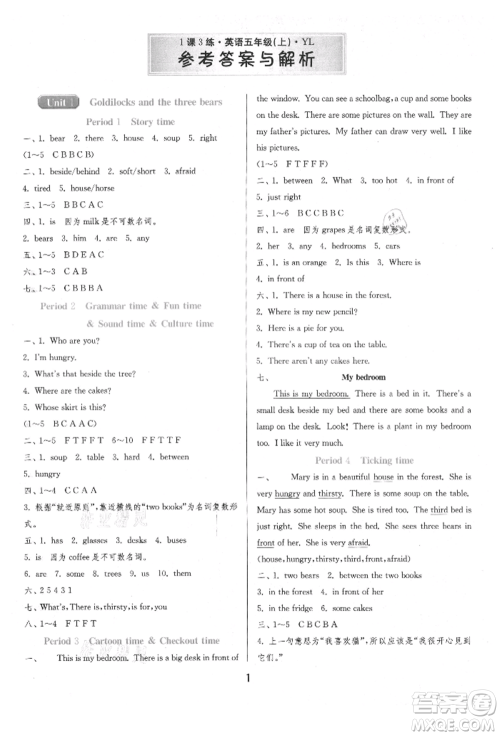 江苏人民出版社2021年1课3练单元达标测试三年级起点五年级英语上册译林版参考答案