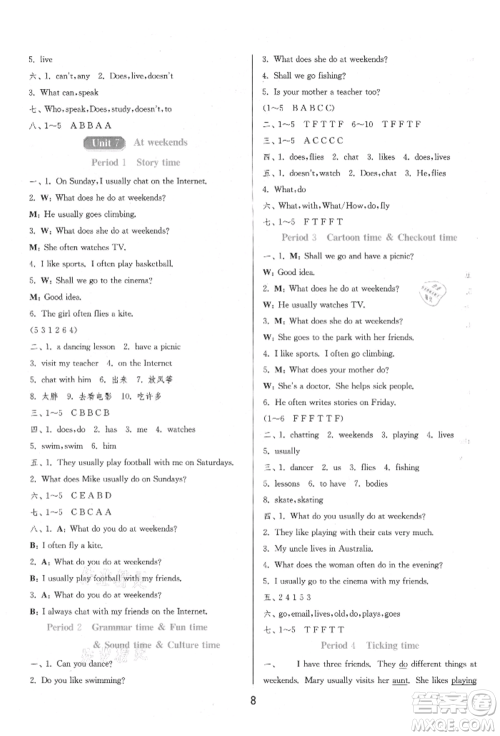 江苏人民出版社2021年1课3练单元达标测试三年级起点五年级英语上册译林版参考答案