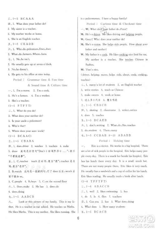 江苏人民出版社2021年1课3练单元达标测试三年级起点五年级英语上册译林版参考答案
