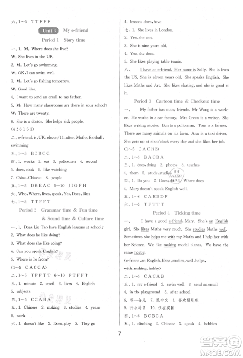 江苏人民出版社2021年1课3练单元达标测试三年级起点五年级英语上册译林版参考答案