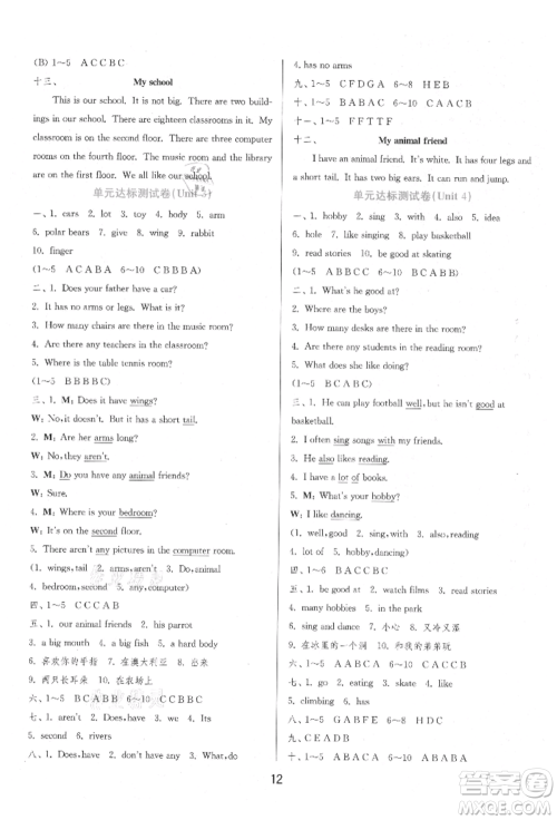 江苏人民出版社2021年1课3练单元达标测试三年级起点五年级英语上册译林版参考答案