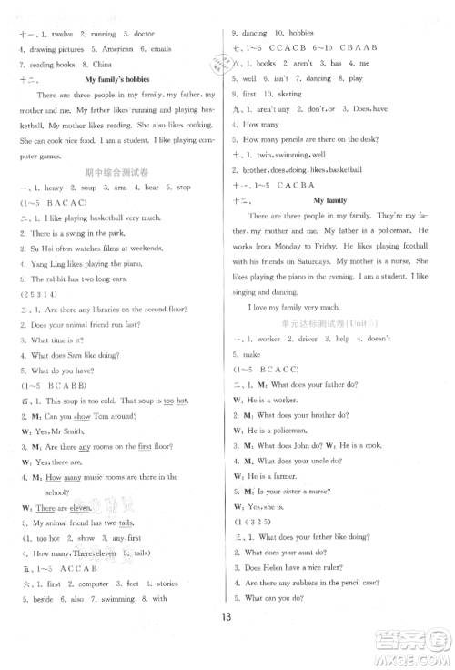 江苏人民出版社2021年1课3练单元达标测试三年级起点五年级英语上册译林版参考答案