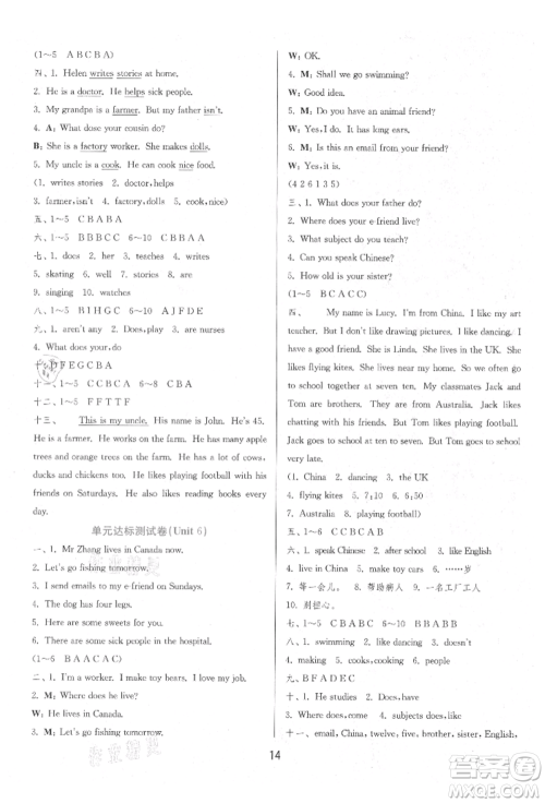 江苏人民出版社2021年1课3练单元达标测试三年级起点五年级英语上册译林版参考答案