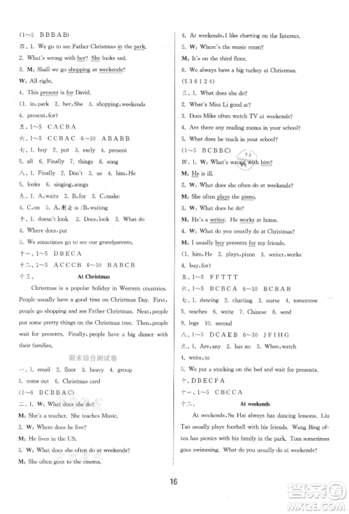 江苏人民出版社2021年1课3练单元达标测试三年级起点五年级英语上册译林版参考答案