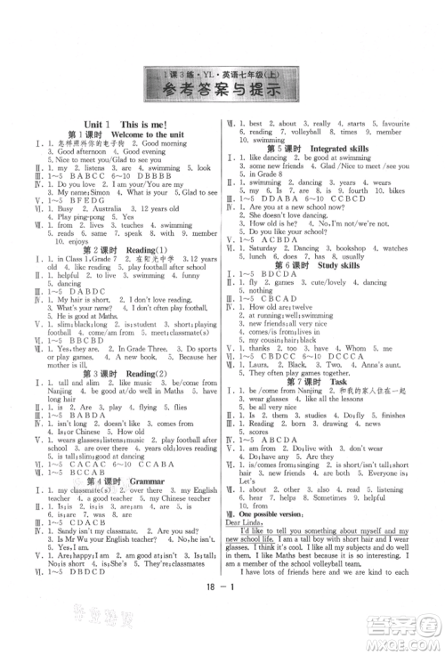 江苏人民出版社2021年1课3练单元达标测试七年级上册英语译林版参考答案