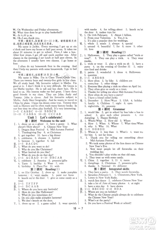 江苏人民出版社2021年1课3练单元达标测试七年级上册英语译林版参考答案