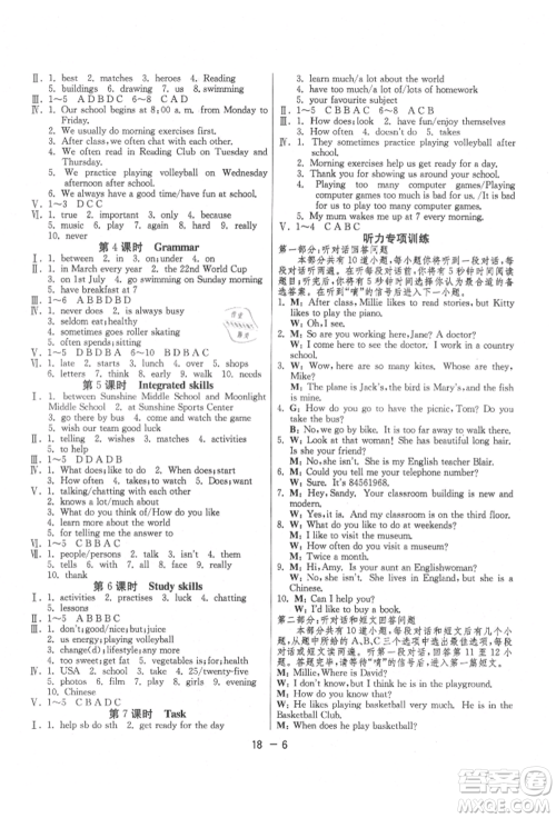 江苏人民出版社2021年1课3练单元达标测试七年级上册英语译林版参考答案