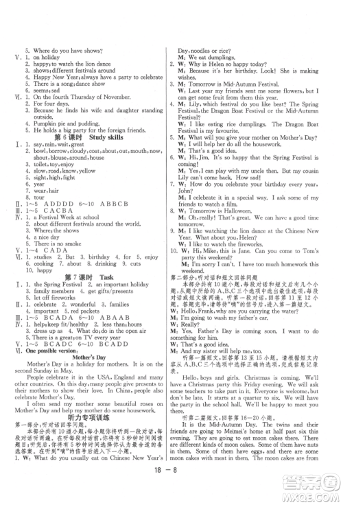 江苏人民出版社2021年1课3练单元达标测试七年级上册英语译林版参考答案